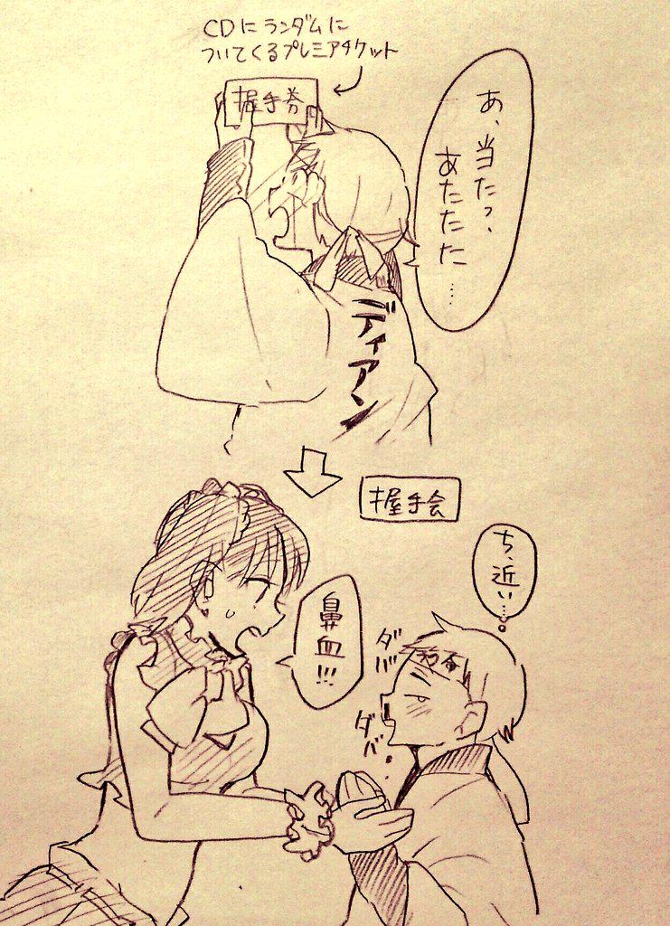 うぃむ アイドルディアンヌちゃんとディアンヌ親衛隊キング ハウザー Http T Co Sscpbk47xv Twitter