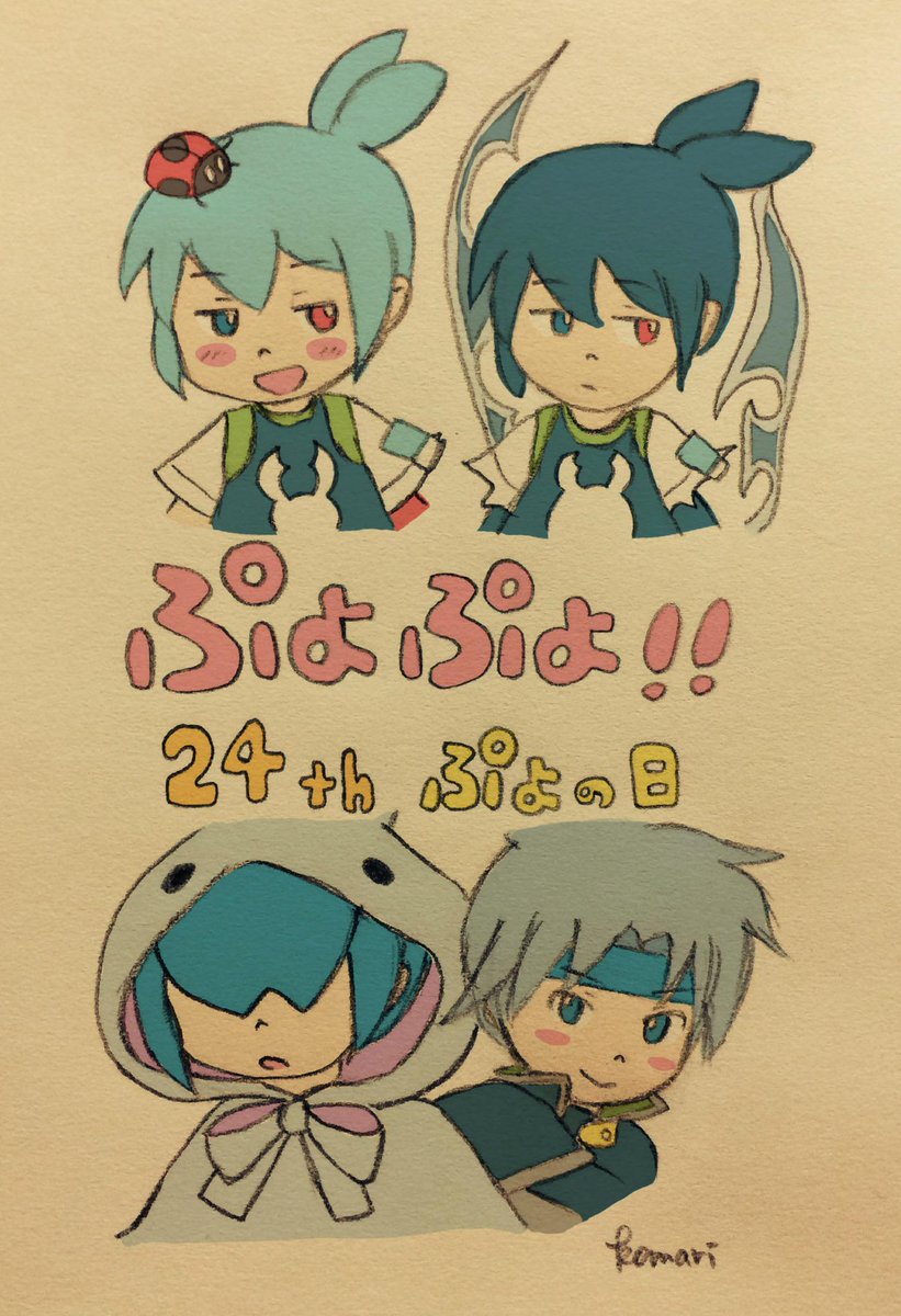 ぷよの日企画15 Twitter Search