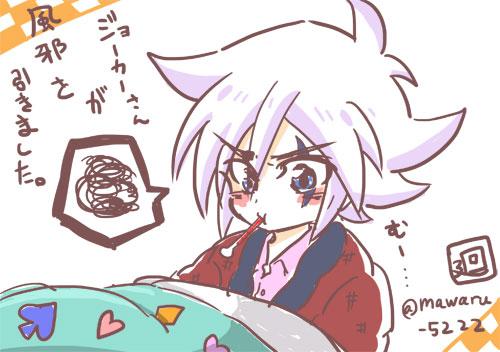 怪盗ジョーカー版深夜の真剣お絵描き60分一本勝負 二十六回 風邪 Togetter