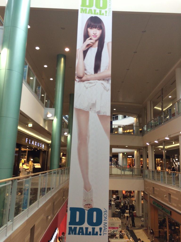 ট ইট র Sunny で昼メシ買いにイオンモールへ 伊丹のイオンモール 栗山千明が巨大化してます イオンは武井咲もいるから良いね Http T Co Yspkrjwrb2