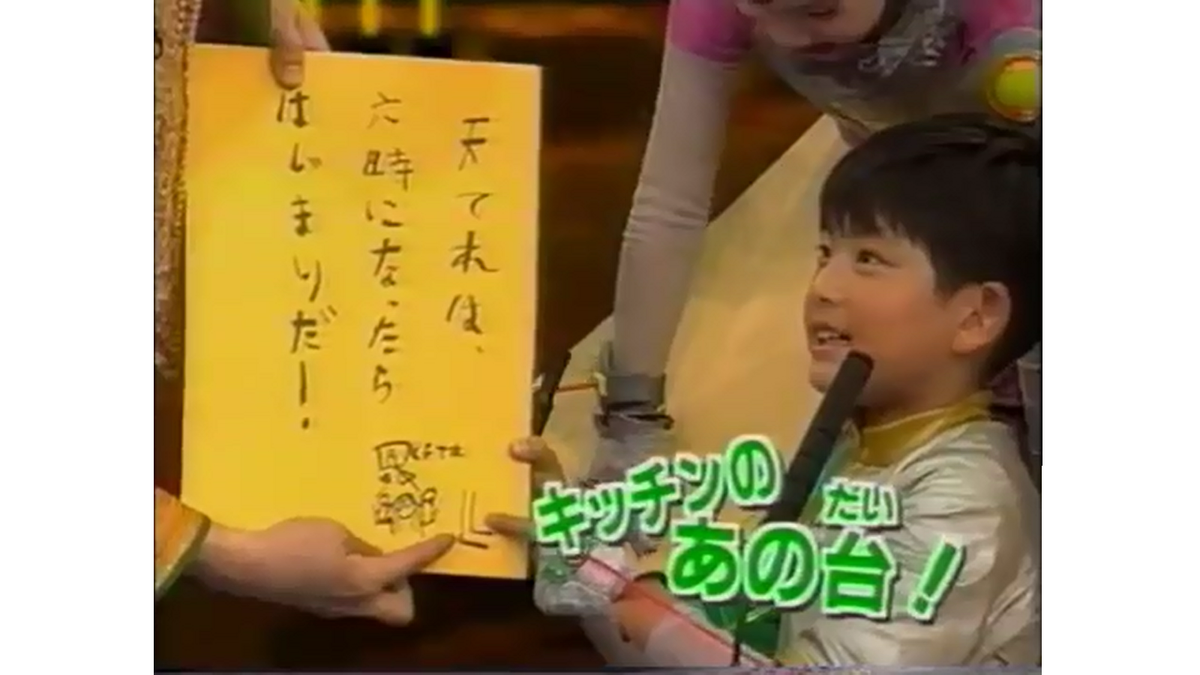 使いません 名言 キッチンのあの台 八木俊彦 02 天才てれびくん10周年スペシャル 大喜利対決 天てれ名言 Http T Co Jg7uvwpwmx 使いません 名言 キッチンのあの台 八木俊彦 02 天才てれびくん10周年スペシャル 大喜利対決 天てれ名言 Http T Co Jg7uvwpwmx