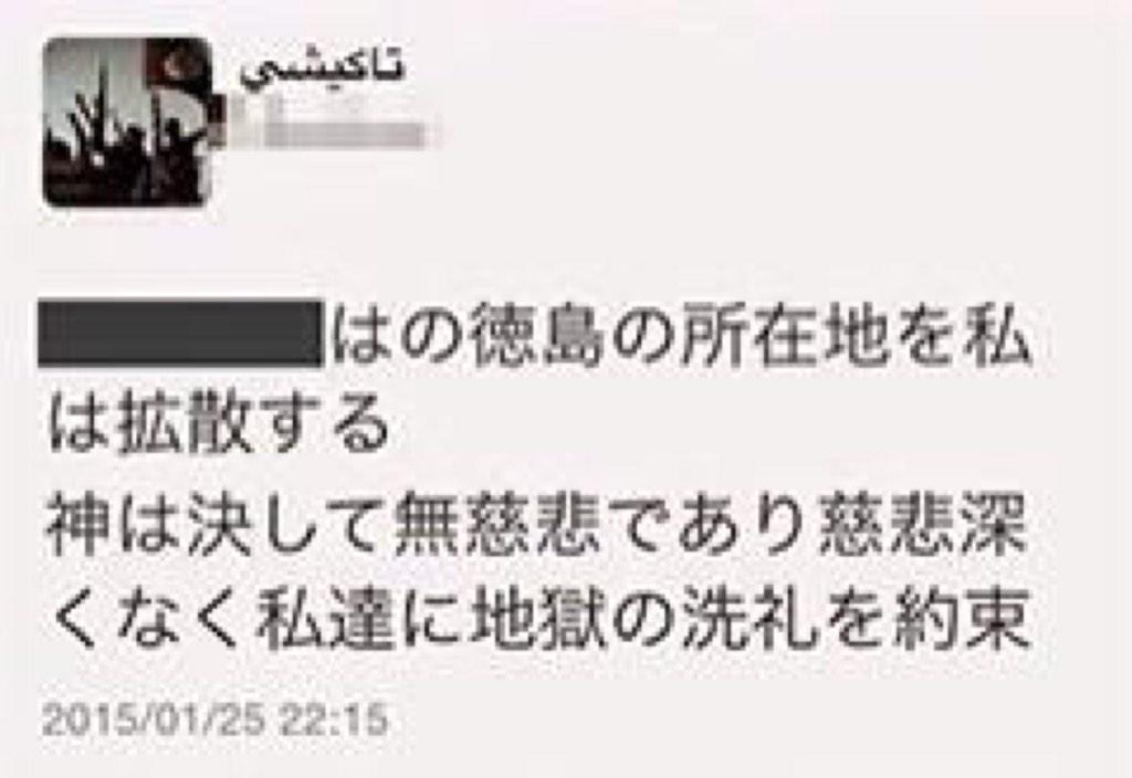 تويتر パンパカ工務店 على تويتر 侮辱画像がtwitterに投稿されイスラム国関係者が反応 殺害予告も Ldnews Http T Co H09rztzpuk ムハンマド侮辱画像投稿で徳島県に警察出動 スクープ速報 だからヤバいのはダメだって Http T Co Y7aft1plkv