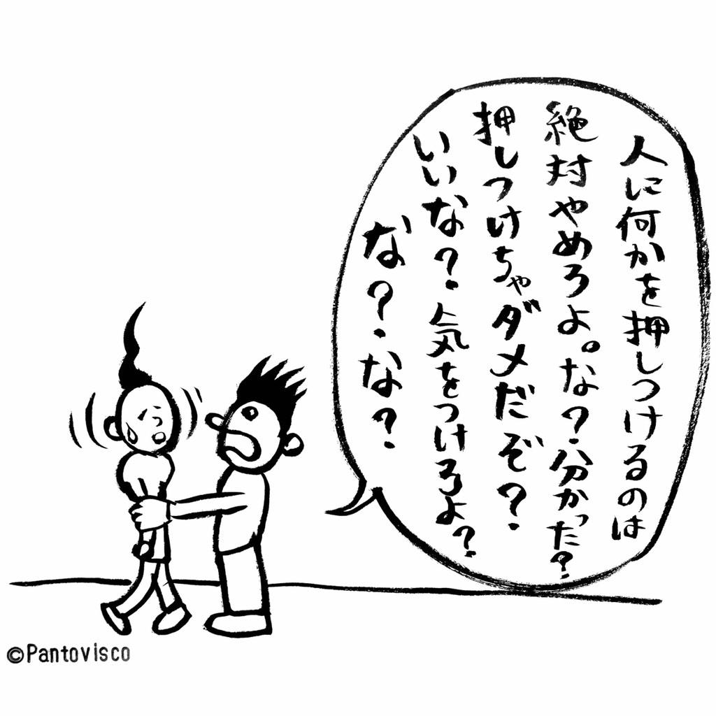 パントビスコ در توییتر 1コマ漫画 矛盾 お前が言うな 絵 画 手描き イラスト シュール アート 文字 言葉 まんが 漫画 一言 筆 筆ペン 黒 白 髪 髪型 ヘアスタイル ヘア ひどい 押し付け 矛盾 Http T Co Diyfhm3f0m
