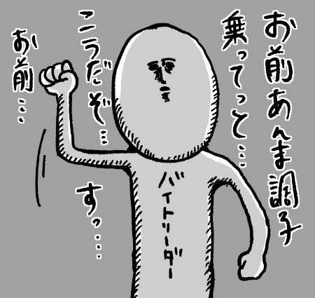 @24taem_shinee なんかニートまで悲しくなってきたからその新人にこういってやろうぜ 
