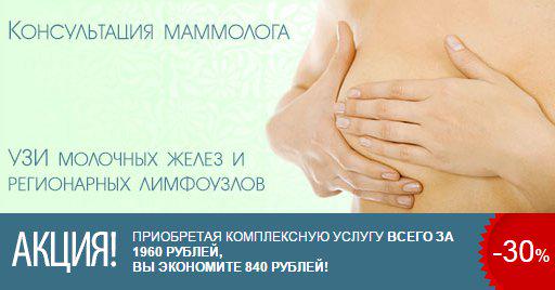 На какой день лучше идти к маммологу. Узи молочной железы описание. Маммография женской груди. Первый день цикла маммография. Хороший результат узи молочных желез.