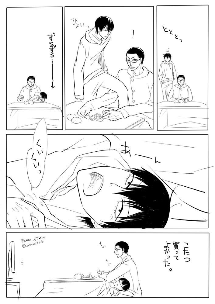 こたつ #knar_60min  @knar_60min 