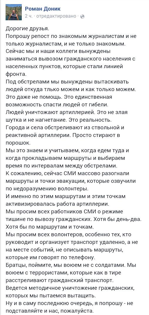 РФ увеличила количество поставляемого на Донбасс боевикам тяжелого вооружения, - НАТО - Цензор.НЕТ 7812