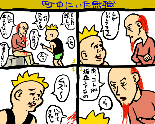 無職だしハゲ終えてはいるが、きれいな目をしている。そんな人になりたい。 