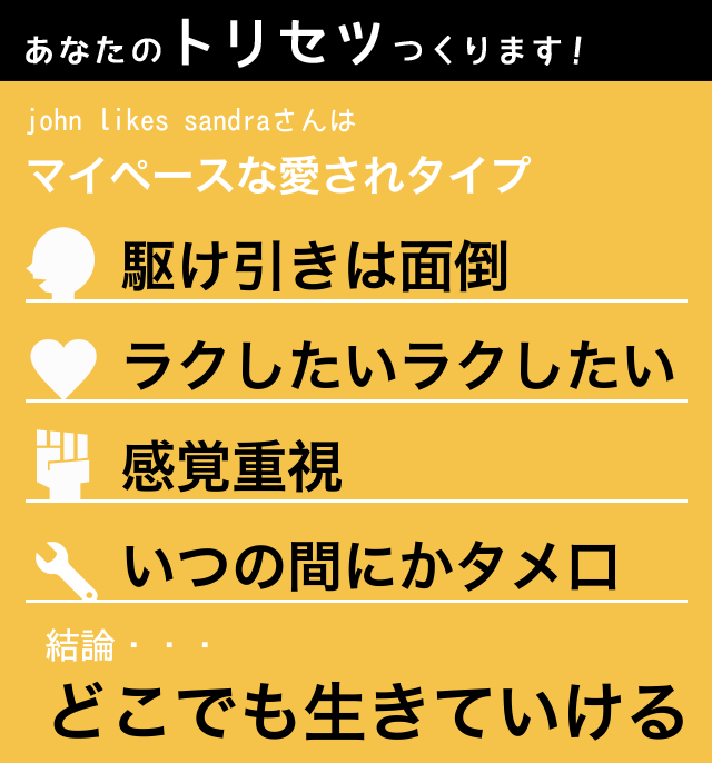 あなたのトリセツ作ります t.pairs.lv/instruction_ma… #shindan_pairs