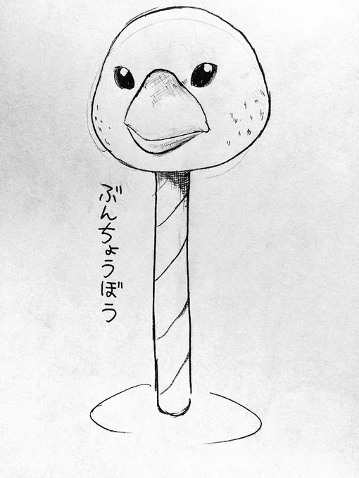 マザー3のモンスターで一番好きなの描きました! 