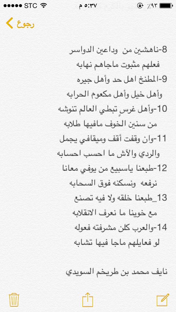swid503's tweet photo. قصيده للشاعر نايف بن محمد بن طريخم السويدي 
في الملازم اول عايض بن محمد الدوسري .

👇👇👇👇👇

. http://t.co/5BZEBjgmeM