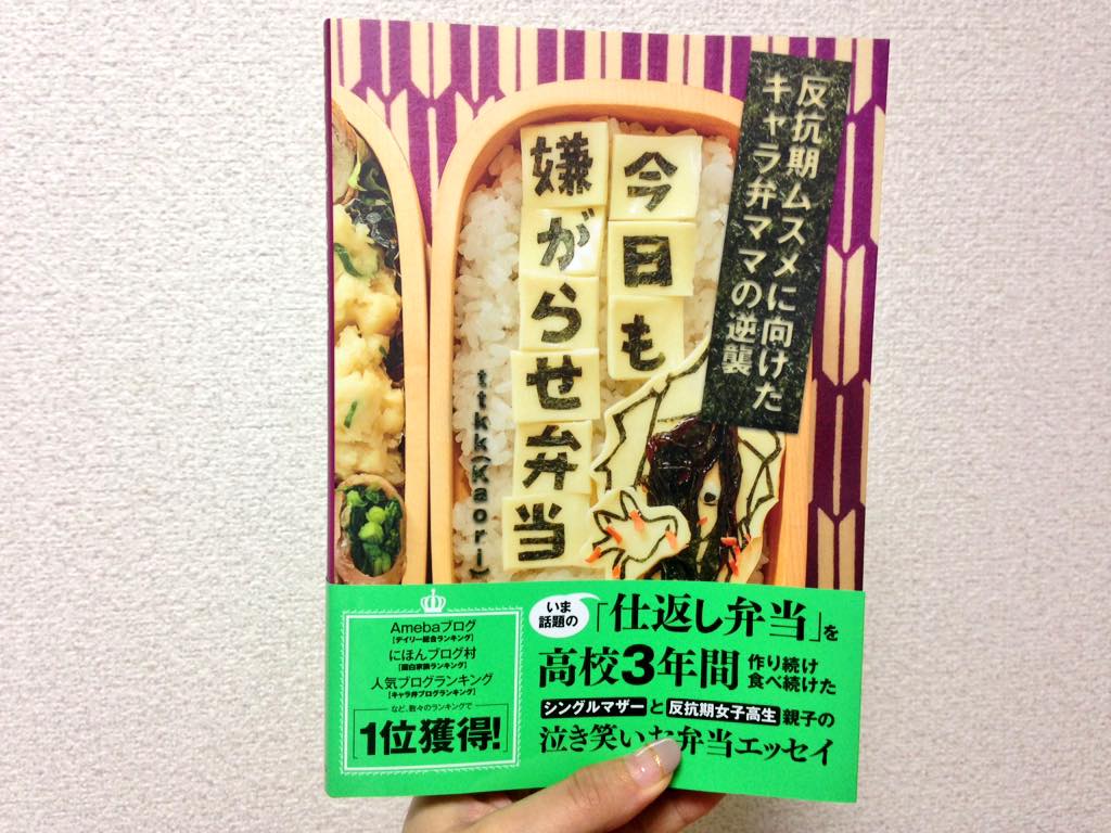 詩歩 絶景プロデューサー در توییتر 今日も嫌がらせ弁当 完成度高すぎてたべれない 笑 Http T Co Mseswurruf 詩歩 絶景プロデューサー در توییتر 今日も嫌がらせ弁当 完成度高すぎてたべれない 笑 Http T Co Mseswurruf