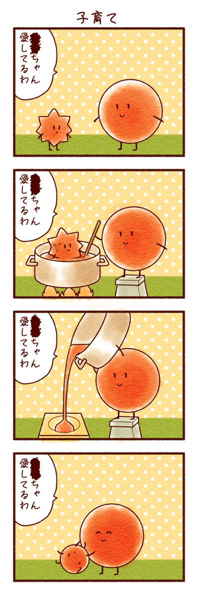 四コマ漫画 #イラスト基地 