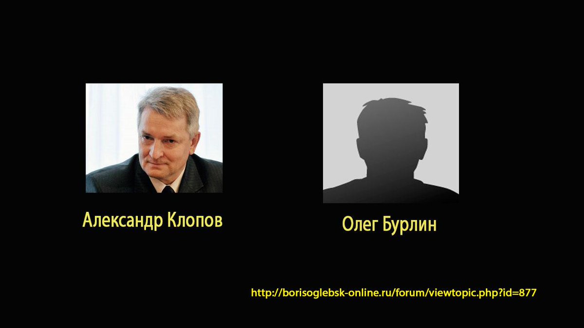 ValekDiAbollo's tweet image. #КакТакоеМожетБыть Олег Бурлин и Александр Клопов из ФСБ заказали Сильному человека? youtu.be/w5v2t0g9kX8