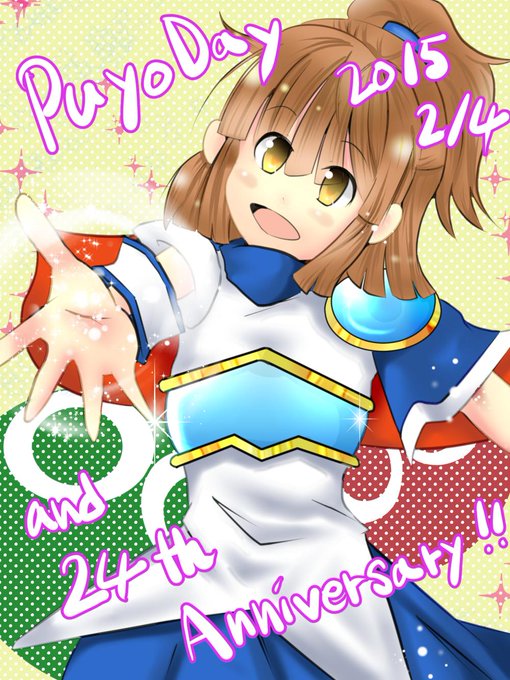 ぷよの日のtwitterイラスト検索結果 古い順