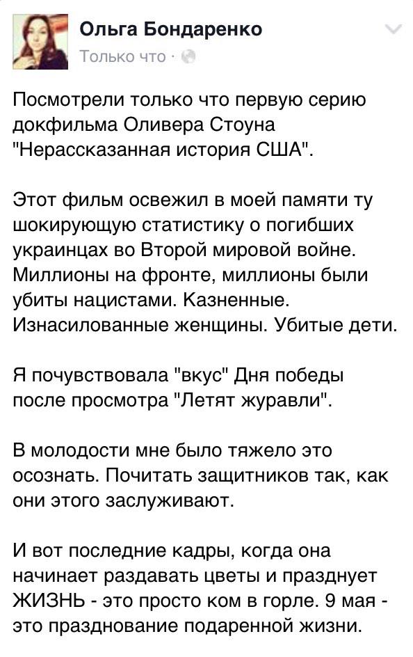 Zvezda_Julia's tweet photo. Замечательно сказано.
Умно, честно, правдиво и, к сожалению, больно и горько...

Ольга #Бондаренко @bondarenkoolgaa http://t.co/v03RAJae5F
