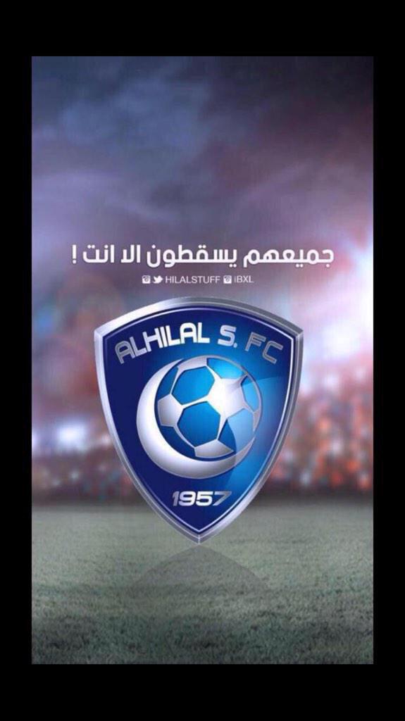 aboshadah2010's tweet photo. هلالي وهلاليه ولزيادة متابعينكم. ادعمو بعض بتبادل الإضافات. رتويت وضيفو من سبقكم بالرتويت. الهلالي يدعم الهلالي. http://t.co/hnQMy5U6NR