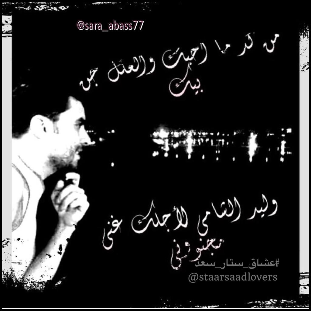 StaarSaadLovers's tweet photo. هاد تصميم رقم 2 من طرف صديقة الصفحة @sara_abass77 #هب_الهوا_هب #عشاق_ستار_سعد http://t.co/YfKmChpCn9