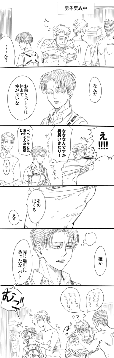 ペトラいないけどリヴァペト 