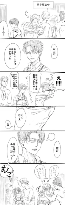 ペトラいないけどリヴァペト 