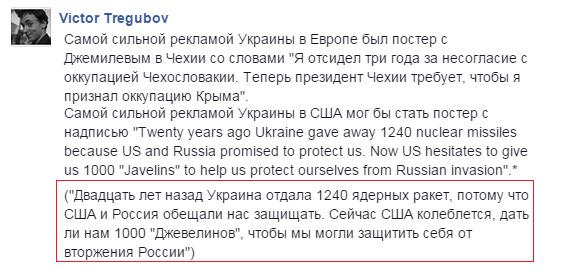Путин хочет сделать коридор в Приднестровье, - Саакашвили - Цензор.НЕТ 3760