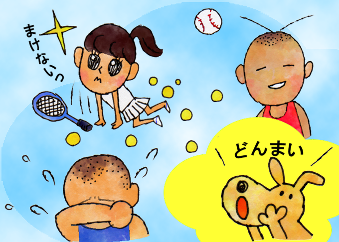 ドンマイのtwitterイラスト検索結果 古い順