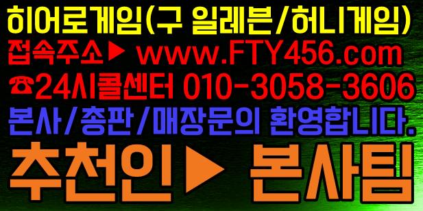 바둑이공식트위터 > olo=3058=3606
모든 A급 원탁게임 &amp; 심의게임 &amp; 성인게임
▶   fty456.com     ◀　
♥ 바둑이본사팀 상호도용 주의 ♥
#무조건최고조건으로드립니다