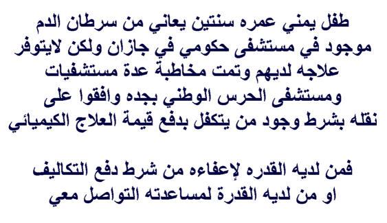 le_Abdullah's tweet photo. #حالة_إنسانية_عاجله http://t.co/v1ceO5HzTT