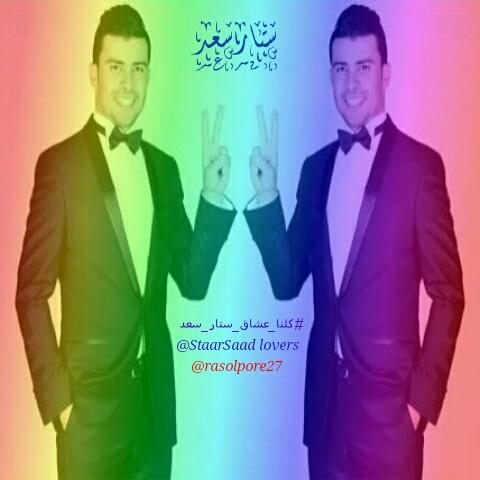 StaarSaadLovers's tweet photo. هاد تصميم رقم 8 من صديقة الصفحة @rasolpore27 
#هب_الهوا_هب #عشاق_ستار_سعد http://t.co/HcU4iSj8Cu