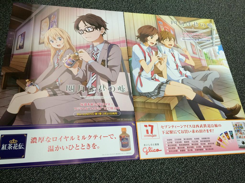 四月は君の嘘 さよなら私のクラマー公式 なんと 3000rtを超えていたので 近日中にポスター抽選プレゼントを実施させて頂きます そして本日は25時30分から第16話が放送です 宣伝a 君嘘 Http T Co Gpdzfukwkh Twitter 四月は君の嘘 さよなら私のクラマー公式 なんと 3000rtを超えていたので 近日中にポスター抽選プレゼントを実施させて頂きます そして本日は25時30分から第16話が放送です 宣伝a 君嘘 Http T Co Gpdzfukwkh Twitter