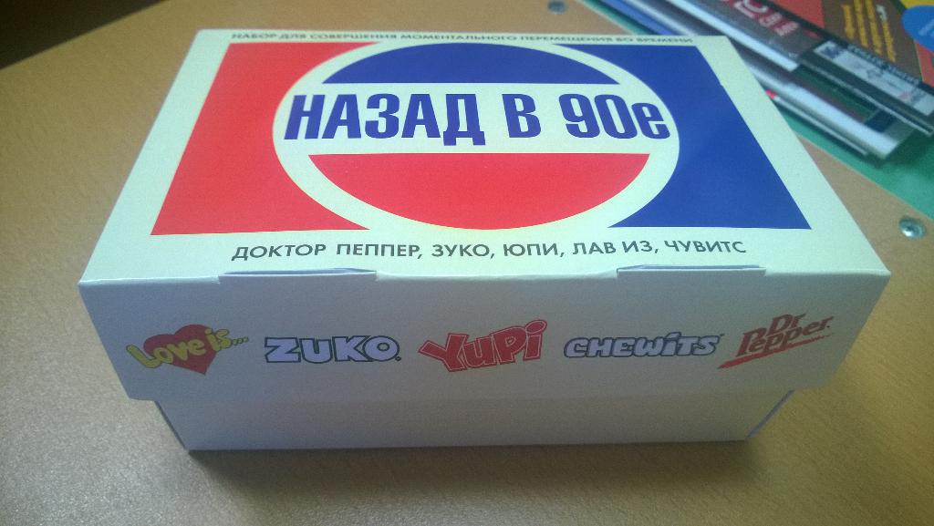 Какая-то душевная нам коробочка сегодня досталась