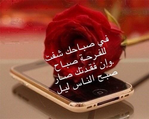 الشاعر فهد السديري Pa Twitter يا صـبـاح الـخـيـر يالوجه الصبوح ياشـبـيـه الـصـبــح لامـنــه صـحـى Http T Co Algxnhqljy