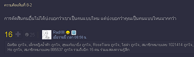 indy94line's tweet photo. ตั้งแต่เล่นพันทิปมาคือชอบความเห็นนี้มากๆ #ผมนี่ปรบมือเลยครับ #ประโยคแซ่บแคปให้ด้วย http://t.co/pitP7IIrjv