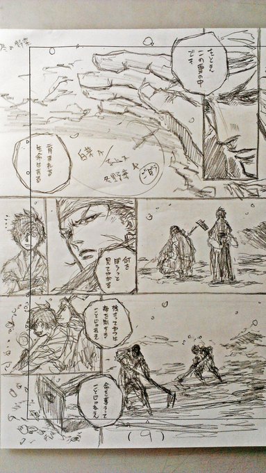 吉原基貴 Yoshiharamotoki さんの漫画 27作目 ツイコミ 仮 吉原基貴 Yoshiharamotoki さんの漫画 27作目 ツイコミ 仮