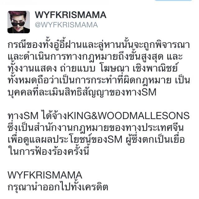 WYFKRISMAMA tweet picture