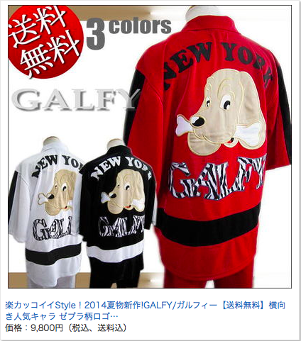 Fashionsnap Com در توییتر ヤンキー愛用の犬ジャージ 実は岐阜県が発祥 Http T Co Fc8qmpsawv Http T Co Dirtmwrzmj