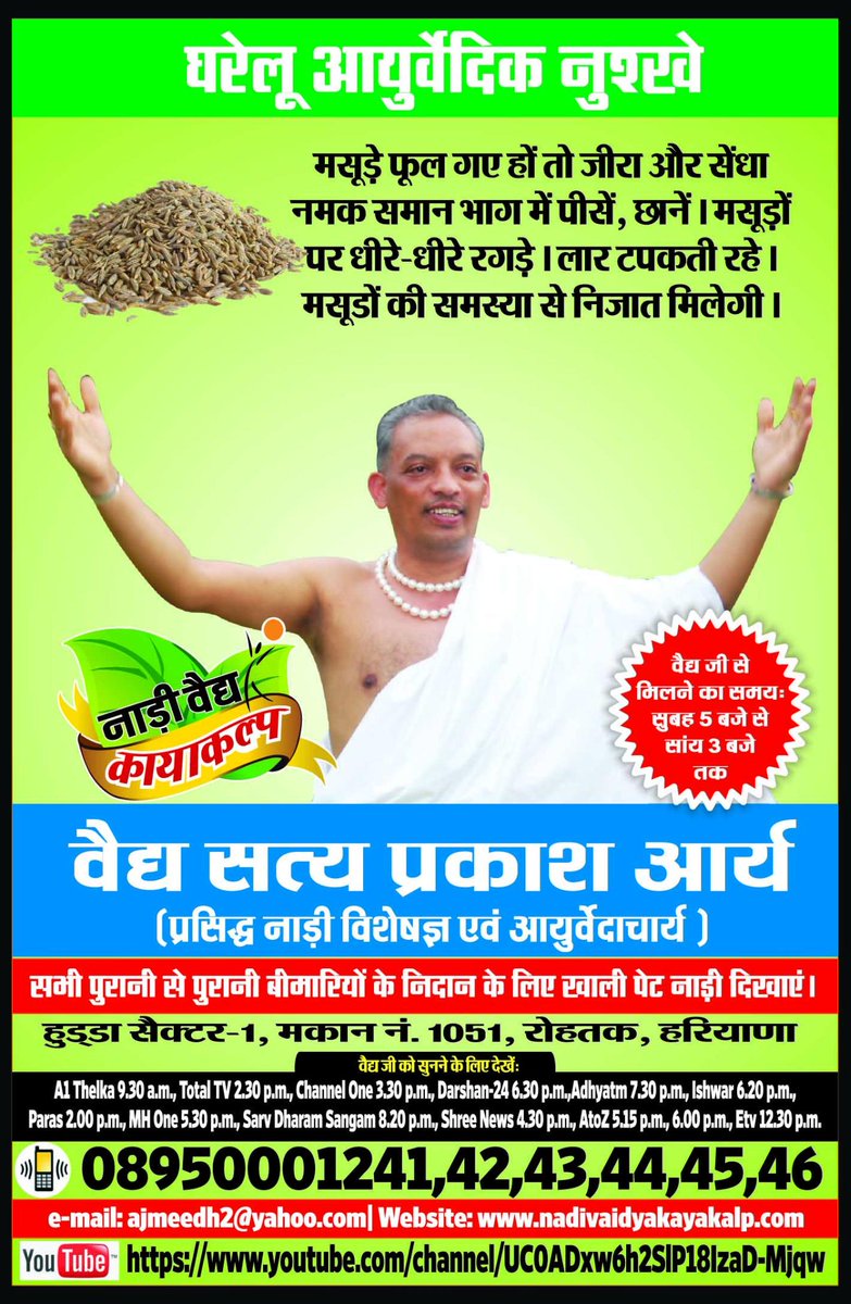 Satya Prakash Arya (@vaidysparya) on Twitter photo 
