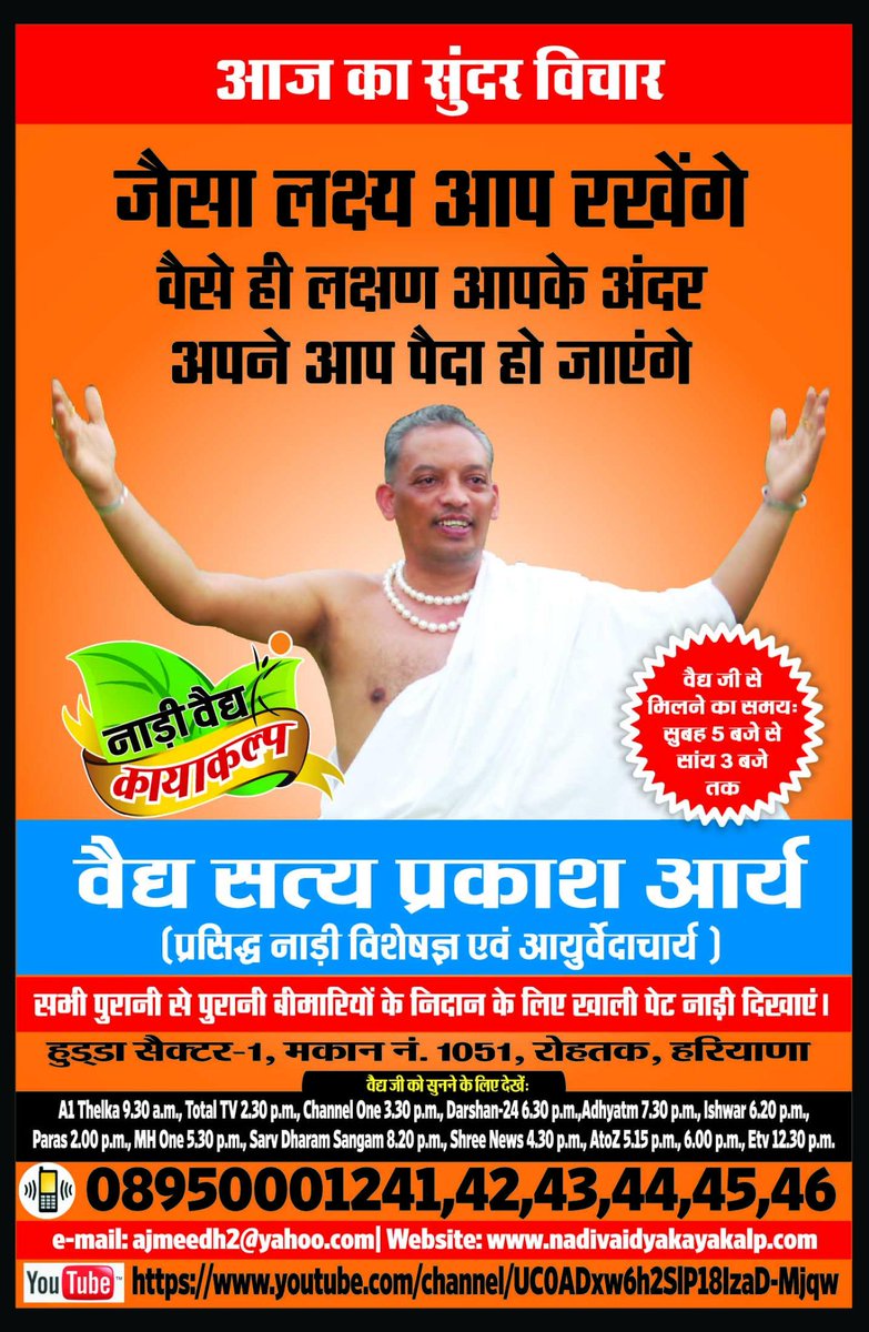Satya Prakash Arya (@vaidysparya) on Twitter photo 