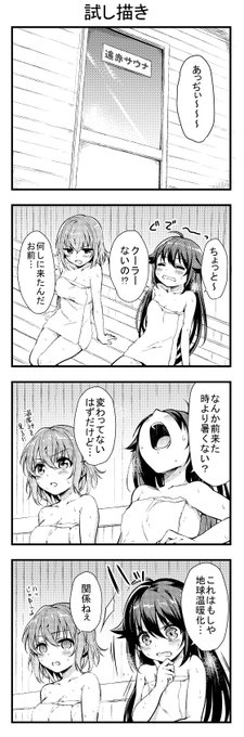 モノクロ試し描き 