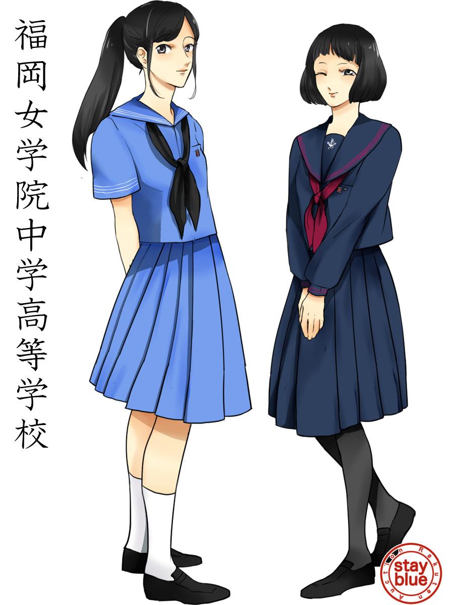 福岡女学院 中学 高校 セーラー服 冬服