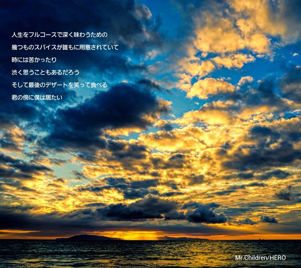 O Xrhsths Masaya Sto Twitter Hero 人生をフルコースで深く味わうための 幾つものスパイスが誰もに用意されていて 甘いものばかりの人生なんてありっこない でも だからこそ人生は面白い Http T Co Tcnk9nc3zg