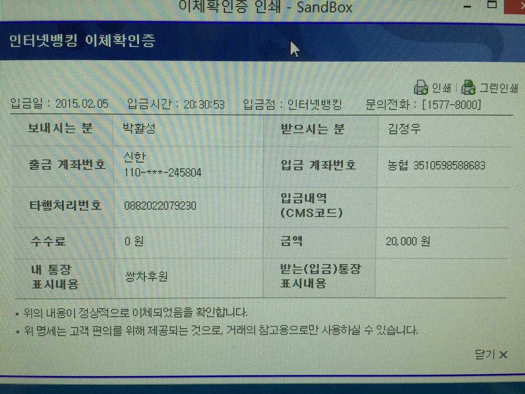 유나영<a href="/lectrice01/">저녁의 수프</a>님의 지목을 받아 참여합니다 "힘내라! 김정욱, 이창근! 응답하라 쌍차!"