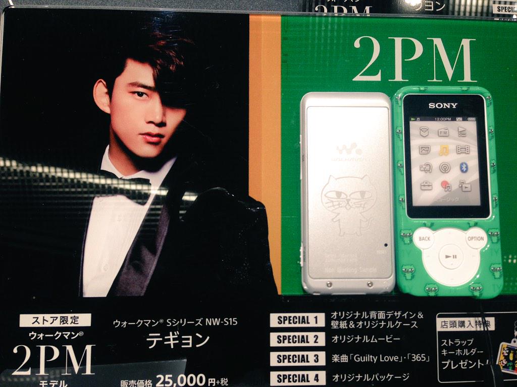 Taec Onlyone در توییتر Sonystore Osaka ウォークマン 2pmモデル 予約販売中 ソニーストア 大阪でご購入頂くと オリジナルキーホルダーを本体と合わせてお届けします なくなり次第終了となります こちらは テギョン仕様 Http T Co 15paczww06