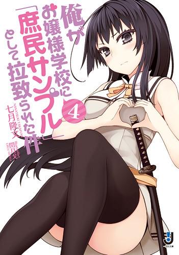 神領可憐のtwitterイラスト検索結果 古い順 神領可憐のtwitterイラスト検索結果 古い順