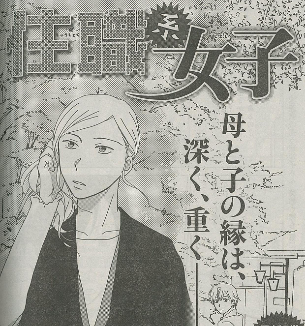 Belove編集部 講談社 Belove Henshubu 15年02月 Page 5 Twilog