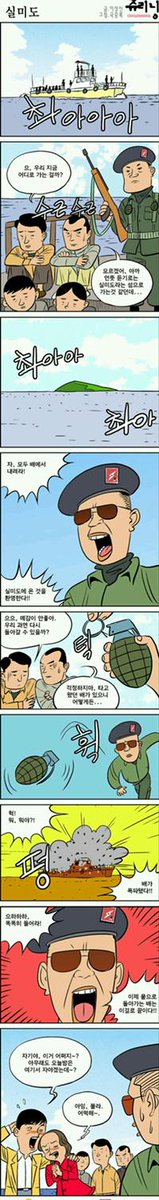 RT <a href="/gimseung/">짐승 태</a>: 실미도 #추리닝