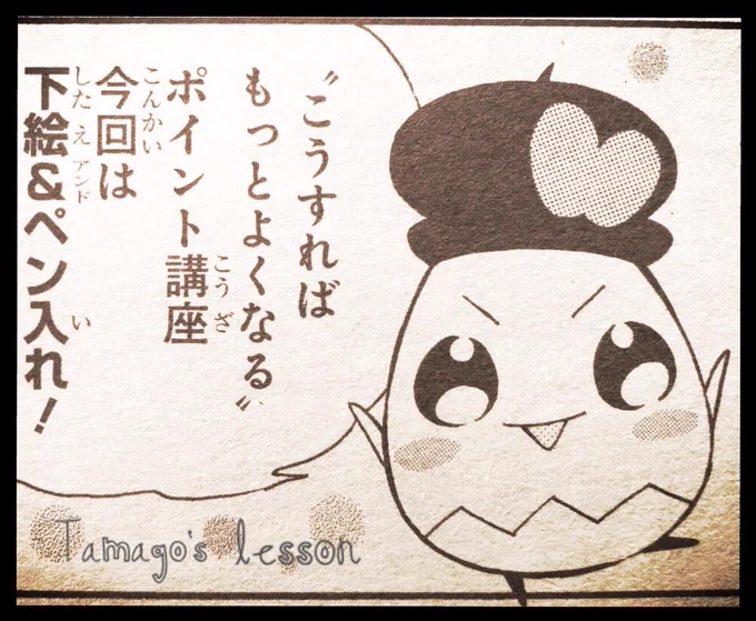 発売されたばかり!りぼん3月号✴︎
【りぼん小学生まんが大賞】ページでは、"下絵&amp;ペン入れ"についてお話ししています。投稿作に見られる、おしいポイントなどを紹介^^第13回の投稿〆切は3月31日(火)です! 