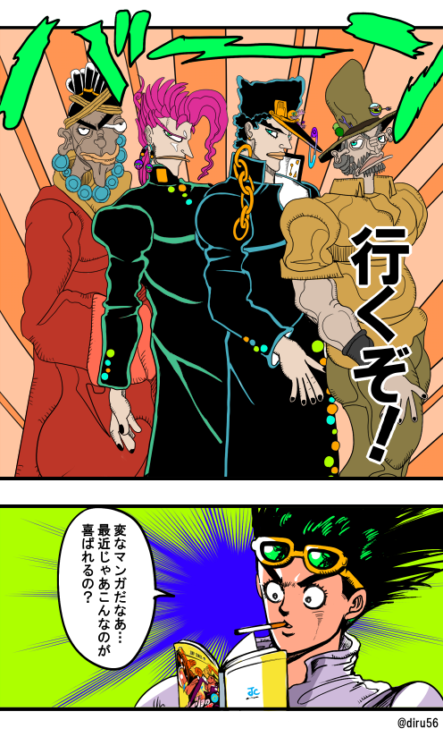 なにかがおかしいクルセイダース
その② 