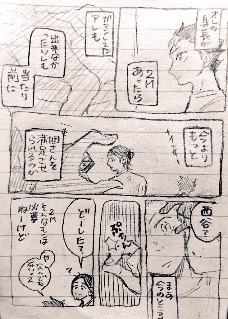 にしあずっぽい? 