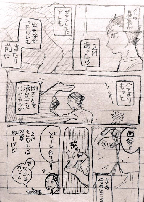 にしあずっぽい? 
